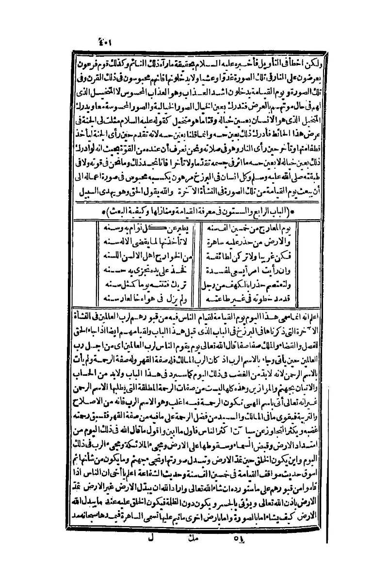 futmak.com - Page 401 - from part One of the second Boulaq edition